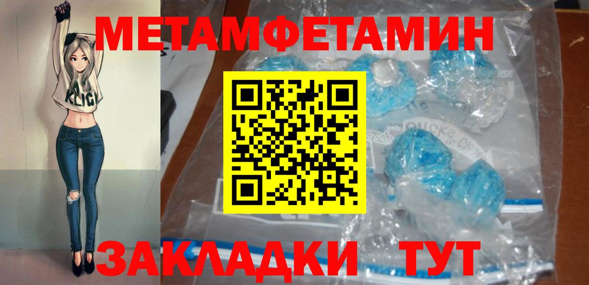 Амфетамин Розовый  Amphetamine  Шахты  Вход с VPN 