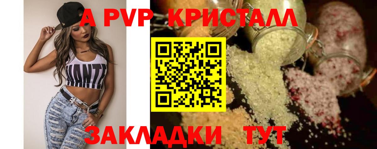 APVP мука  Вход с VPN  APVP мука  Шахты 