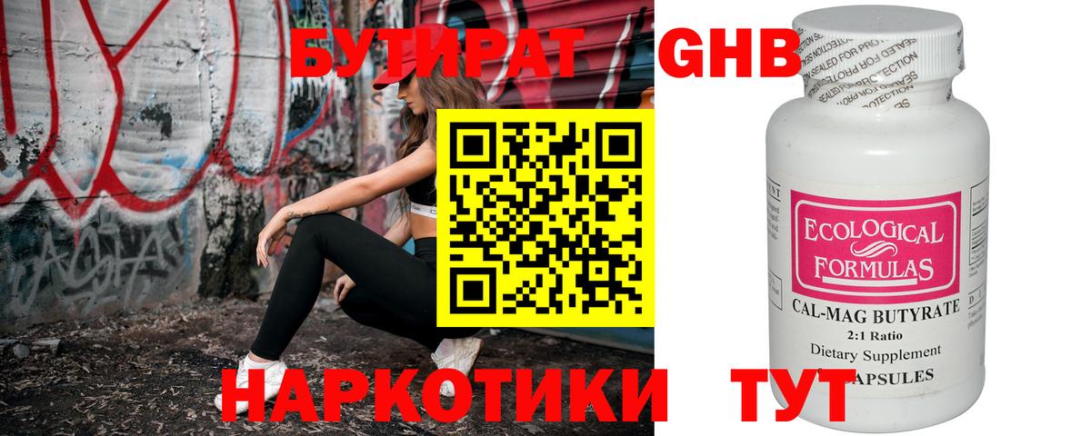 Шахты  Бутират  Вход с VPN  Бутират BDO 33% 