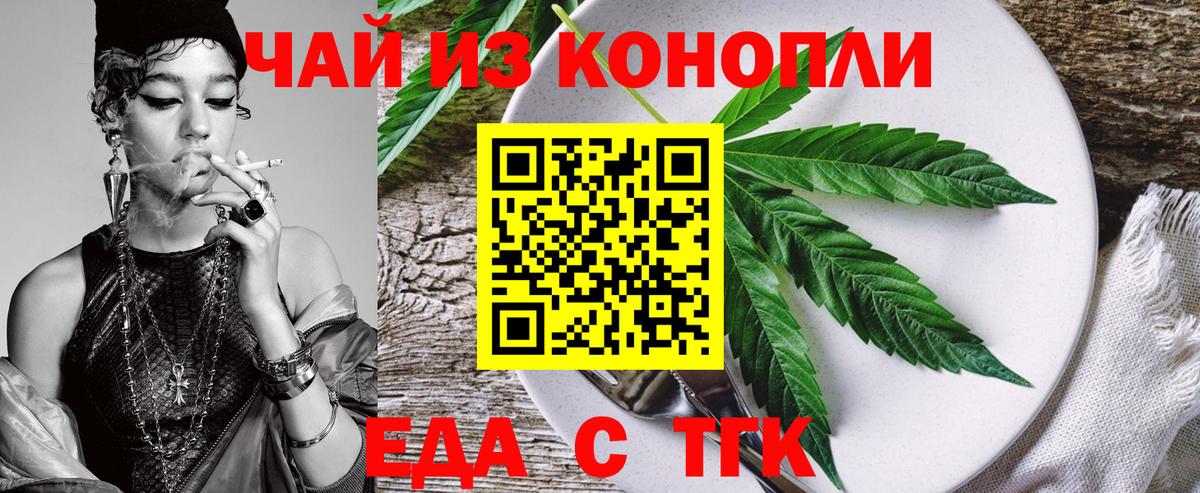 Canna-Cookies конопля  Вход с VPN  Шахты 