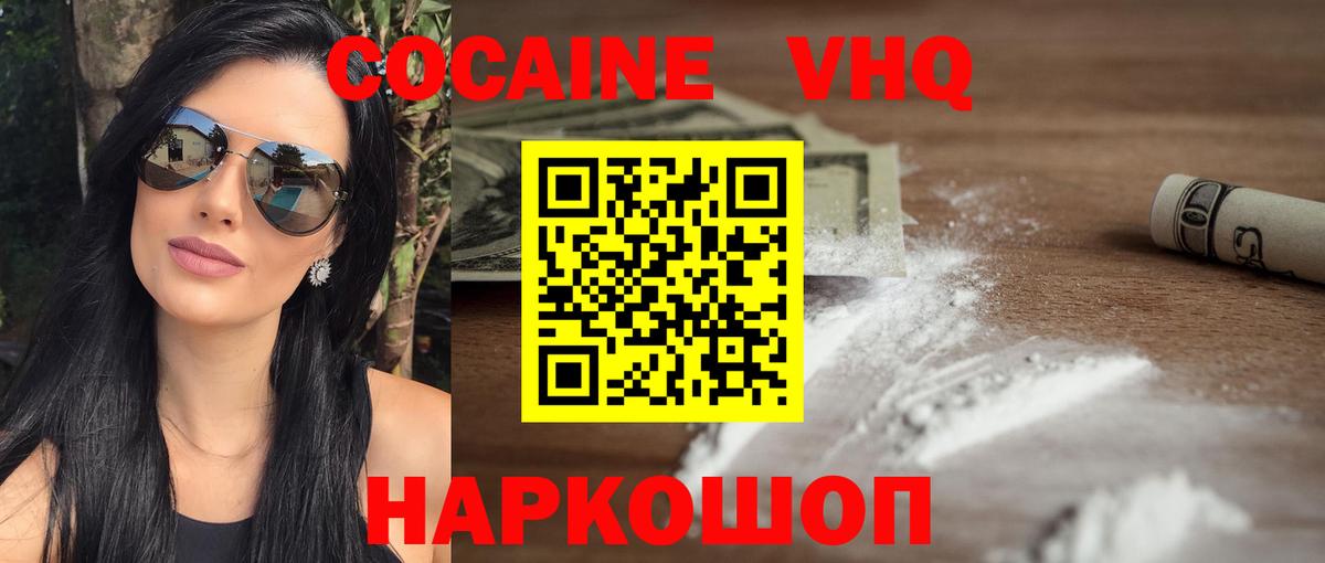 КОКАИН FishScale  Вход с VPN  Шахты 