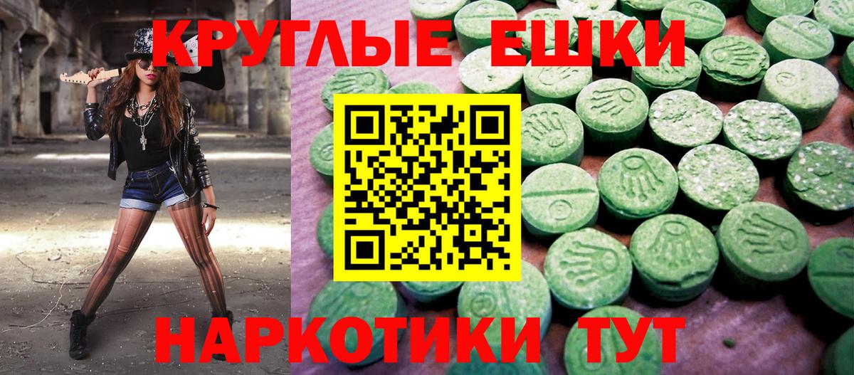 Ecstasy  ЭКСТАЗИ диски  Экстази MDMA  закладка  Шахты  Вход с VPN 