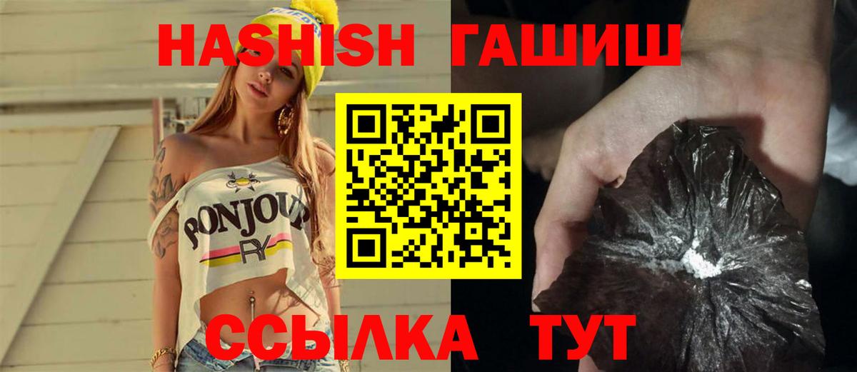 Гашиш hashish Шахты