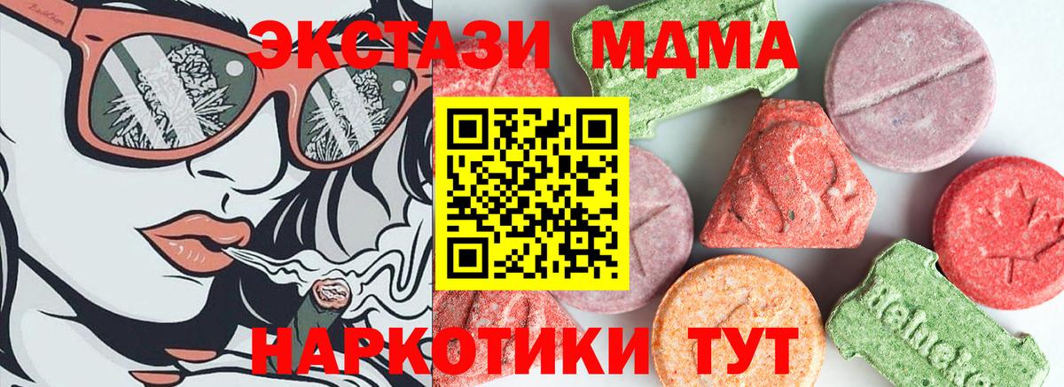 Шахты  MDMA  Вход с VPN  МДМА VHQ 