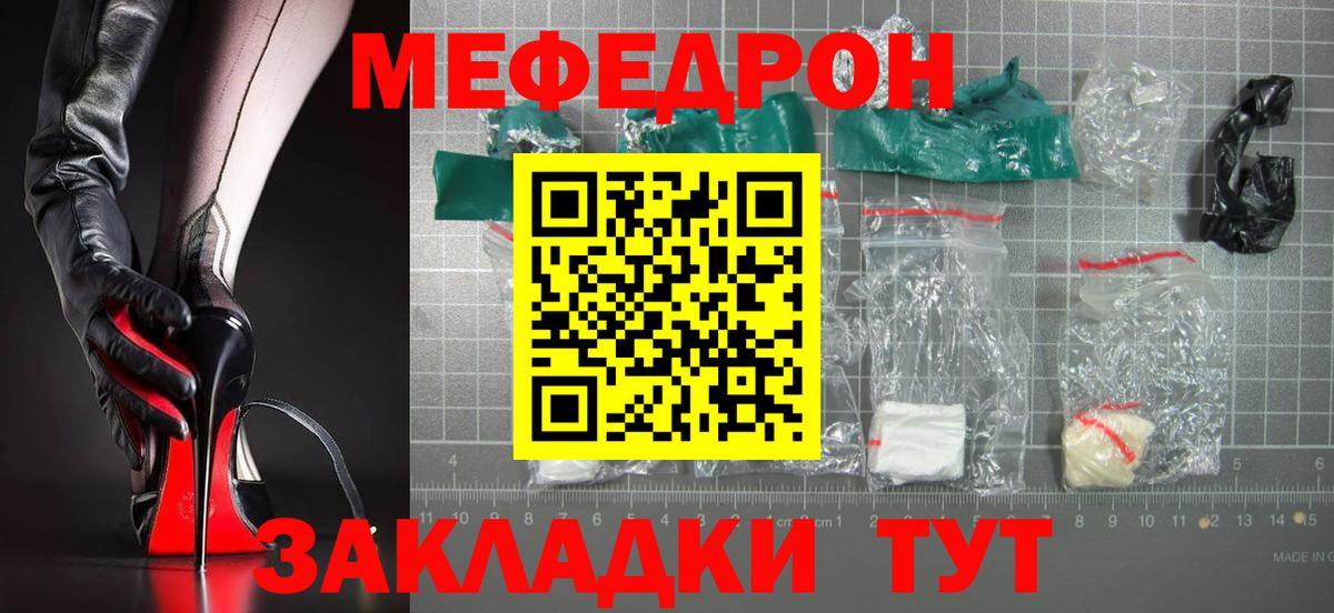Меф мяу мяу кристаллы Шахты