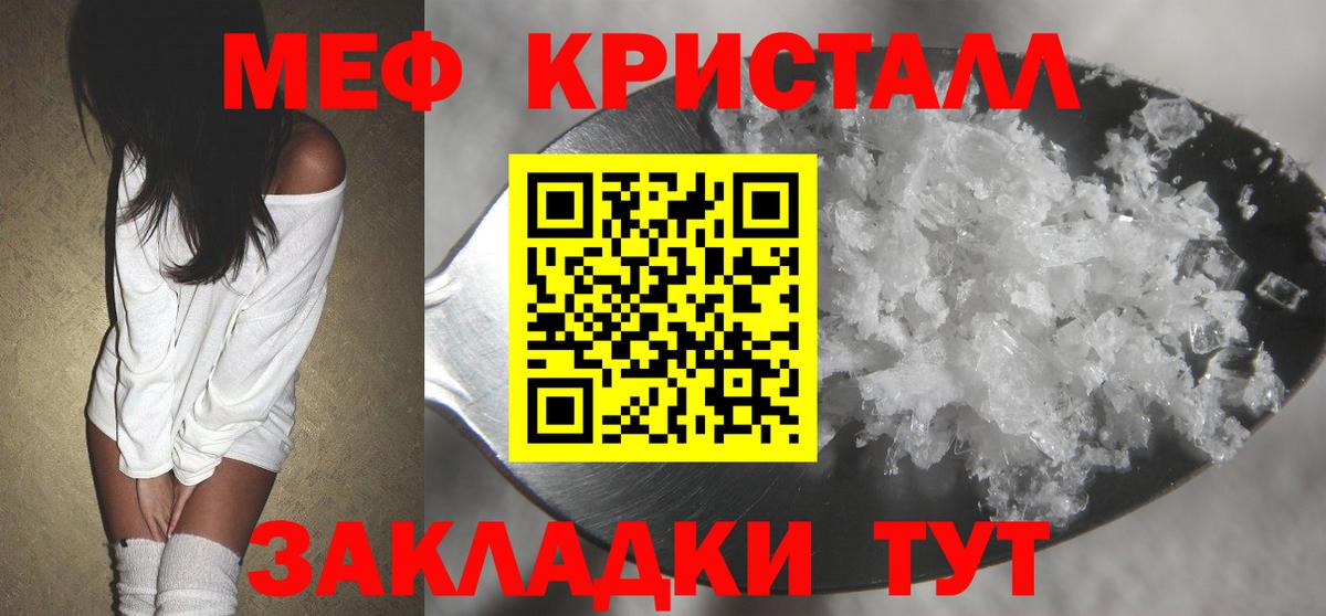 Мефедрон  Мефедрон 4 MMC  Вход с VPN  Мефедрон mephedrone  Шахты 