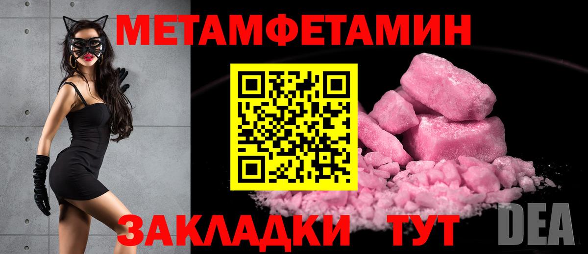 Метамфетамин Methamphetamine Шахты