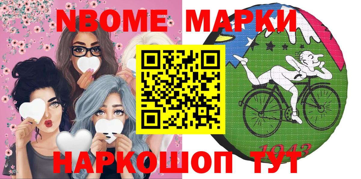 Шахты  Марки 25I-NBOMe 1,5мг  Вход с VPN 