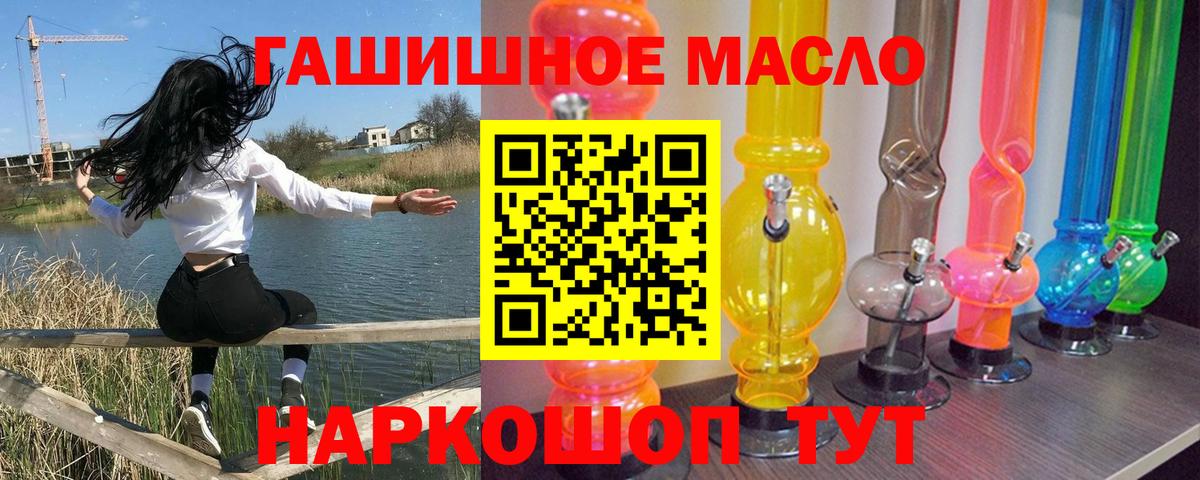 ТГК жижа  ТГК гашишное масло  Вход с VPN  Шахты 