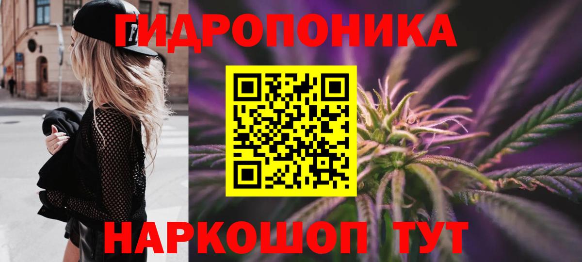Шишки марихуана ГИДРОПОН Шахты