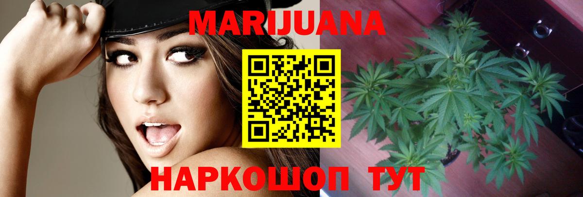 Каннабис марихуана  Конопля сатива  Вход с VPN  МАРИХУАНА Ganja  Шахты  Марихуана ГИДРОПОН 